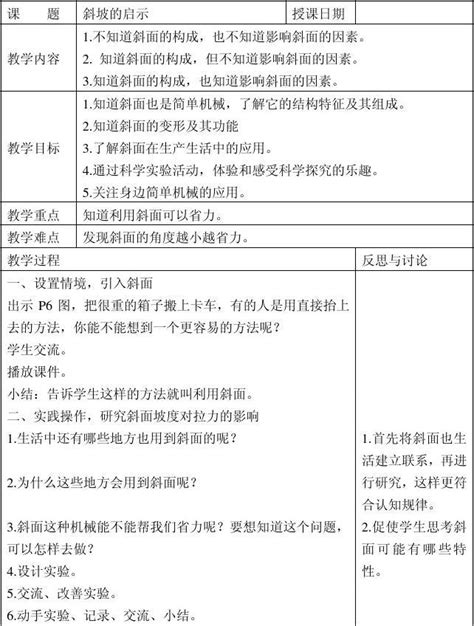 斜坡 答案|《斜坡》閱讀理解練習.doc